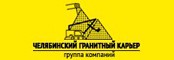 Челябинский гранитный карьер